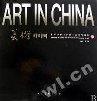 美术中国