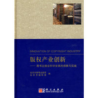 版权产业创新