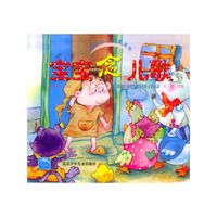 宝宝念儿歌/海豚幼儿启蒙系列（注音版）