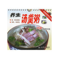 养生汤羹粥76种/金盾家庭烹饪书系(金盾家庭烹饪书系)