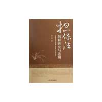 担保法判解研究与适用