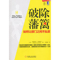 破除藩篱