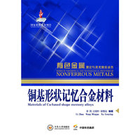 铜基形状记忆合金材料