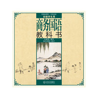 世界书局国语课本