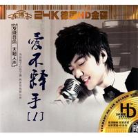 CD-HD爱不释手(3碟装)