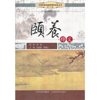 颐养释义