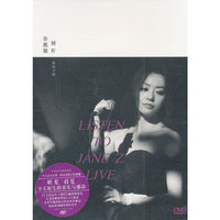 张靓颖 倾听 现场专辑(DVD)