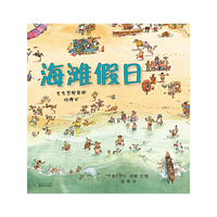海滩假日
