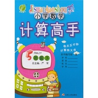 5年级下-RMJY-小学数学计算高手