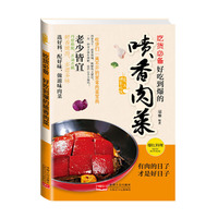 吃货必备 : 好吃到爆的喷香肉菜