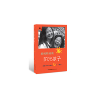 好妈妈成就阳光孩子
