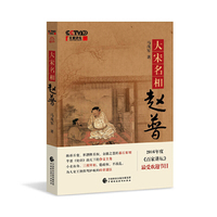 大宋名相赵普