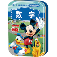 迪士尼卡通全明星铁盒早教启蒙卡 数字