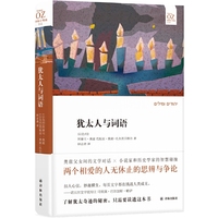 犹太人与词语（阿摩司·奥兹作品）