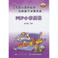 义务教育课程标准小班教学录像光盘.PEP小学英语 四年级 下册