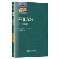 平面几何（9-11年级）