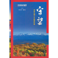 守望