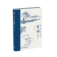 宋词赏读