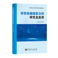 群智能蝙蝠算法的研究及应用