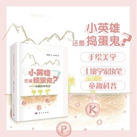 小英雄还是捣蛋鬼？--化肥的功与过