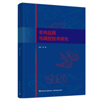 羊肉品质与调控技术研究