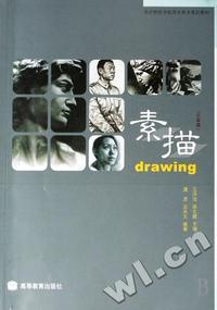 素描(3年级美术特色学校高中美术系列教材)