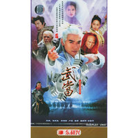 东和兴 武当[大型武侠电视连续剧]十二碟装(DVD)
