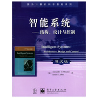 智能系统(结构设计与控制英文版)/国外计算机科学教材系列