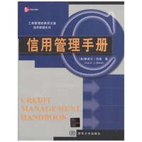 信用管理手册（英文版）