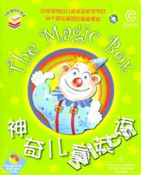 神奇儿童英语:C绿盒子(适合1-12岁)(1·10VCD)