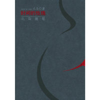 时间的玫瑰：北岛随笔