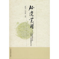 环境觉醒