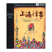 HCD-0929 上海往事[交响组曲] HQ HQUALITYCD(CD)