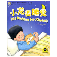 小龙要睡觉-MP3