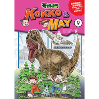 Kokko & May (9)