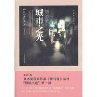 城市之光