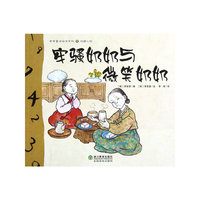牢骚奶奶与微笑奶奶-间接比较-8