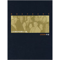 国际货币基金组织：2005年年报