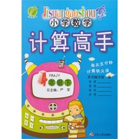 4年级下-RMJY-小学数学计算高手