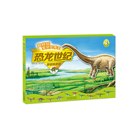 朱越侏罗纪-恐龙世纪-超好玩宝贝大手工