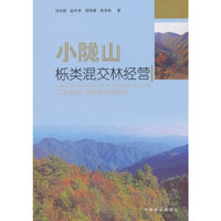 小陇山栎类混交林经营