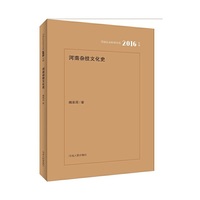河南杂技文化史