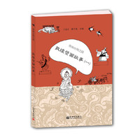 漫画丝绸之路：敦煌壁画故事（一）（中文版）