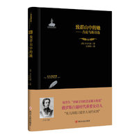 金色俄罗斯丛书：致群山中的她——吉皮乌斯诗选