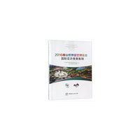 2016唐山世界园艺博览会国际花卉竞赛集锦