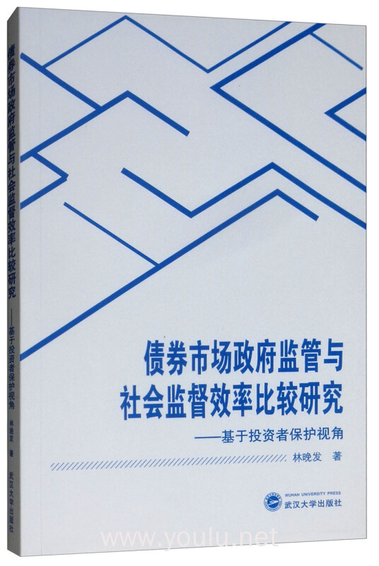 债券市场政府监管与社会监督效率比较研究:基于投资者保护视角