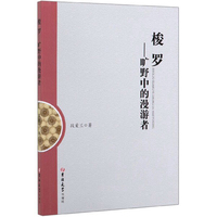 孔子传