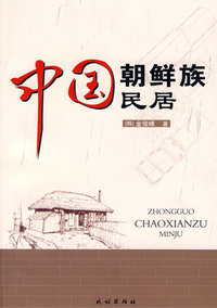 中国朝鲜族居民