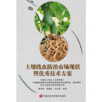 土壤线虫防治市场现状暨优秀技术方案
