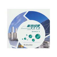 能效经理服务手册